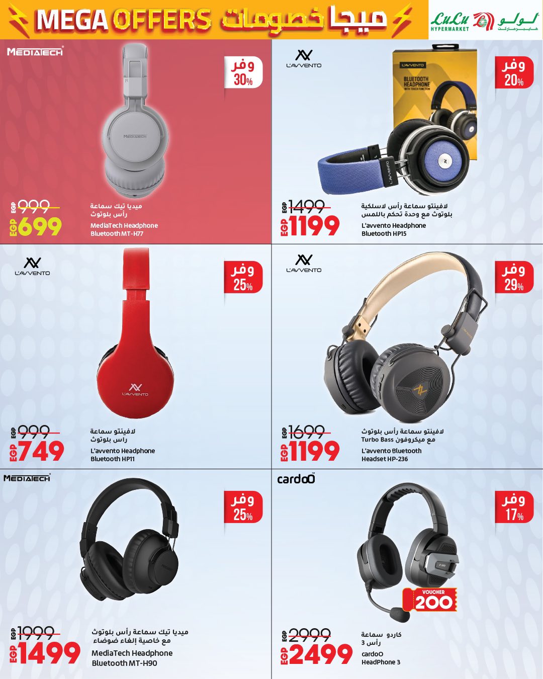 lulu-hypermarket offers from 24jun to 2jun 2025 عروض لولو هايبر ماركت من 24 يونيو حتى 2 يونيو 2025 صفحة رقم 13